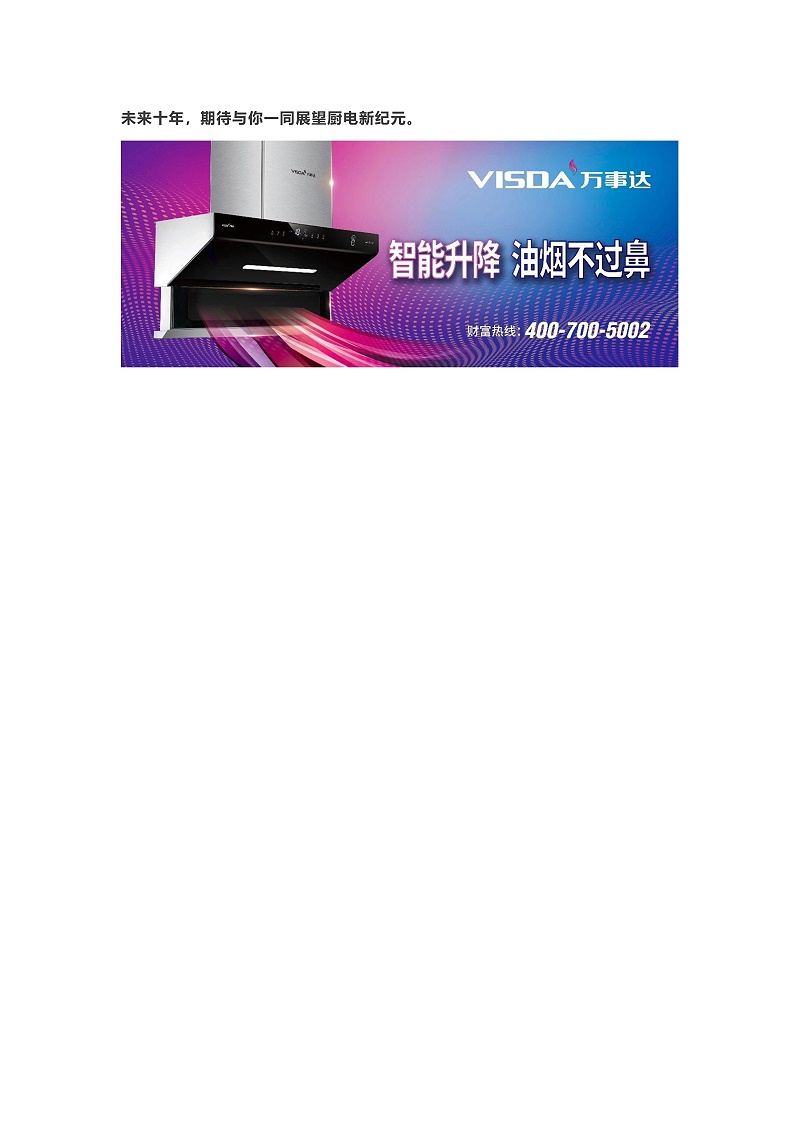110915331195_0勢(shì)如破竹丨萬(wàn)事達(dá)廚衛(wèi)重慶招商會(huì)盛大落幕_9