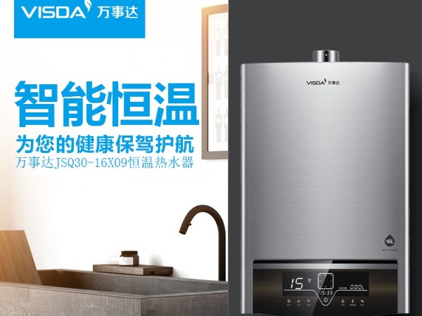 萬事達(dá)丨告別冷對(duì)待，帶你進(jìn)入“零冷水”沐浴體驗(yàn)