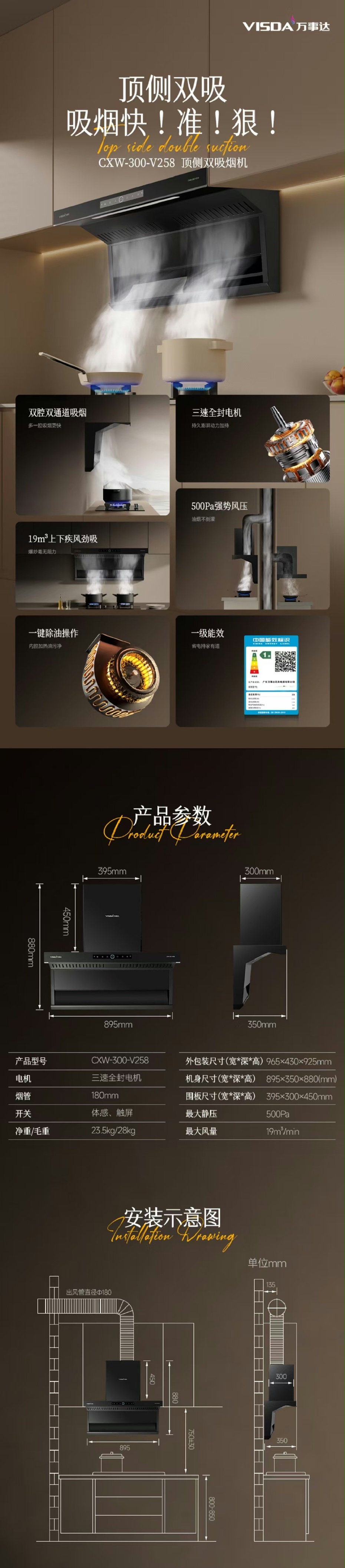 V258側(cè)面圖