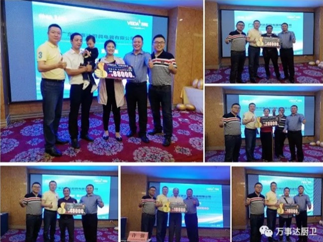 創(chuàng)新領(lǐng)航、聚力共贏 ———2018萬(wàn)事達(dá)廚衛(wèi)重慶區(qū)域招商峰會(huì)圓滿結(jié)束