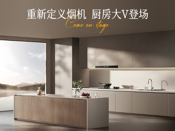 廚房最煩的不是做飯，這臺“口碑王”萬事達油煙機讓我徹底“擺爛”了