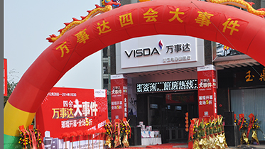 萬事達(dá)-廣東肇慶四會(huì)店